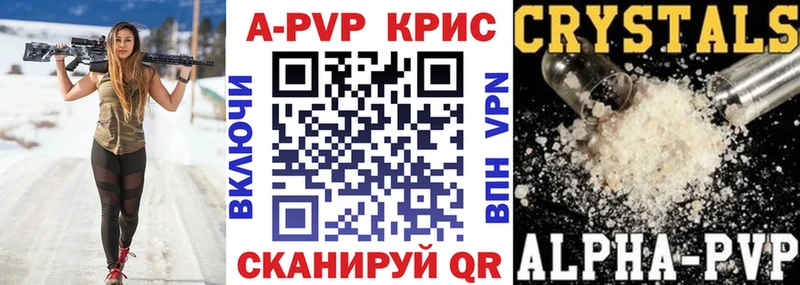 Альфа ПВП СК КРИС  Купить закладки  Сухиничи 