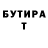 Героин гречка Yves T