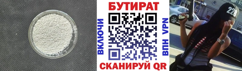 Бутират буратино  Купить  Сухиничи 