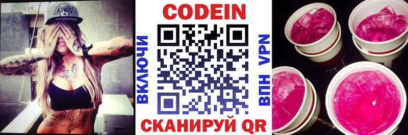 Купить где  Сухиничи  Кодеин Purple Drank 