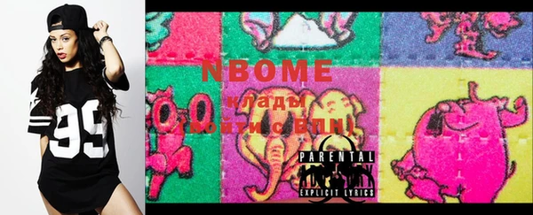 марки nbome Гусев