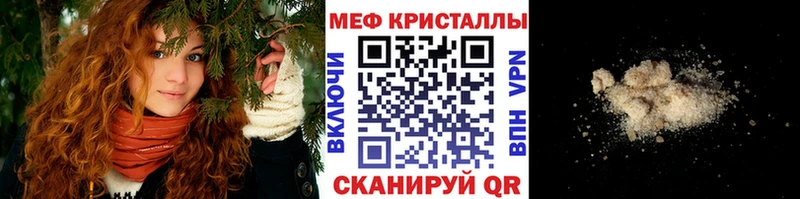 Меф VHQ  Купить где  Сухиничи 